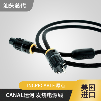 美国发烧电源线美国原点