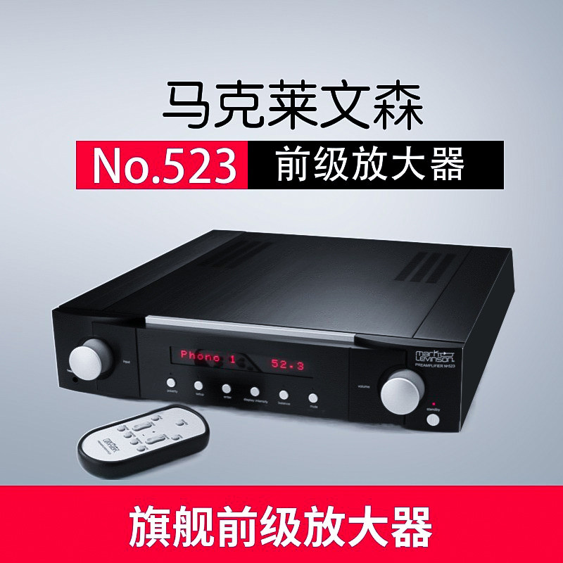 美国马克莱文森No.523旗舰发烧前级信号放大器