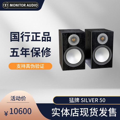 书架音响发烧级hifi音箱猛牌
