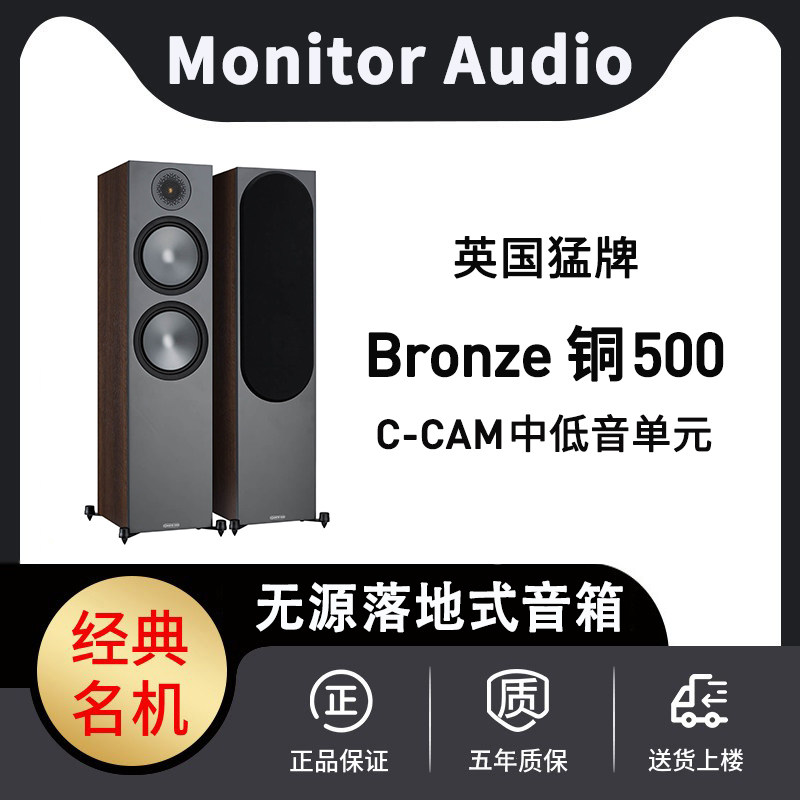 英国猛牌 铜500立式落地音箱无源保真HIFI发烧家庭影院音响前置