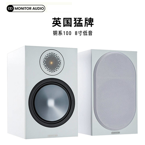 发烧无源8寸英国书架箱