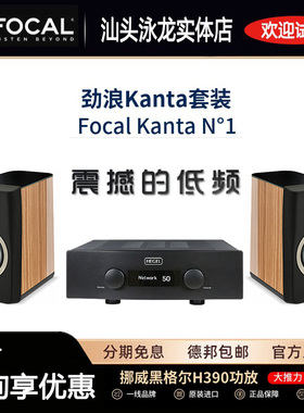 法国JMLab/劲浪 Kanta N1套装书架式音箱HIFI进口发烧音响家用