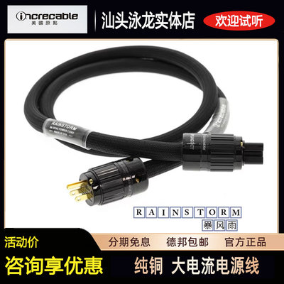 美国原点进口纯铜电源线