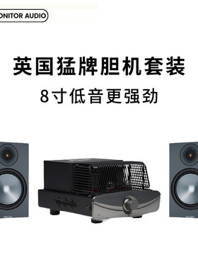 MonitorAudio/猛牌发烧音响