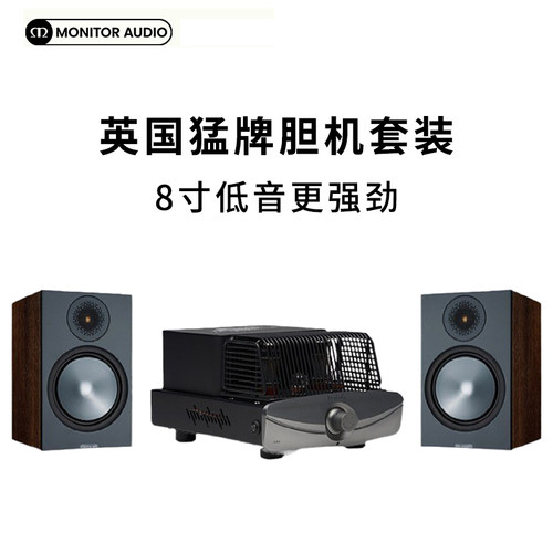 MonitorAudio/猛牌发烧音响