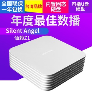 Silent 仙籁数字流媒体HIFI串流播放器数播NAS音乐服务器 Angel