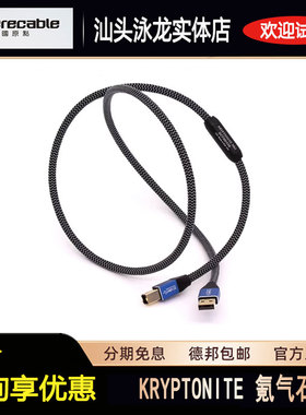 原点 美国INCRECABLE USB线KRYPTONITE 氪气石纯铜镀银 泳龙音响