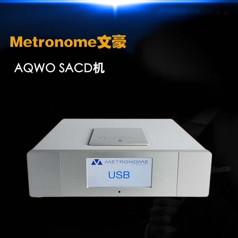 法国CD机Metronome文豪