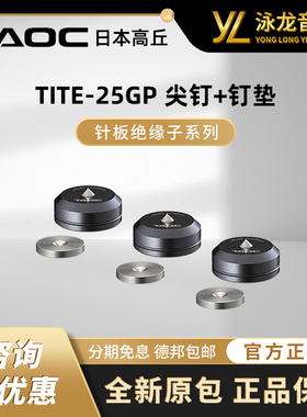 日本高丘TAOC TITE 25GP日本高丘产级配铸铁针板绝缘子减振震脚钉