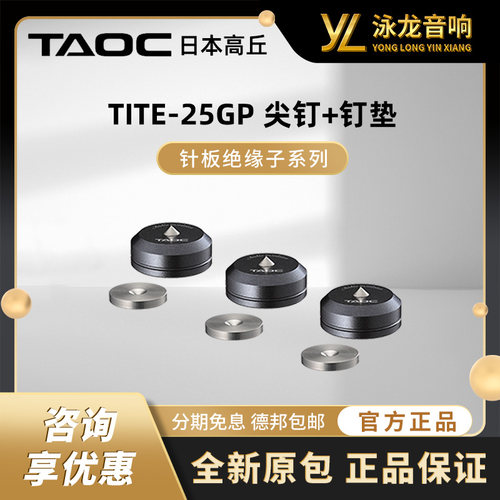 日本高丘TAOC TITE 25GP日本高丘产级配铸铁针板绝缘子减振震脚钉