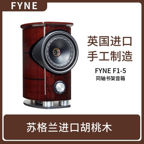 英格之声5寸同轴喇叭高端音箱