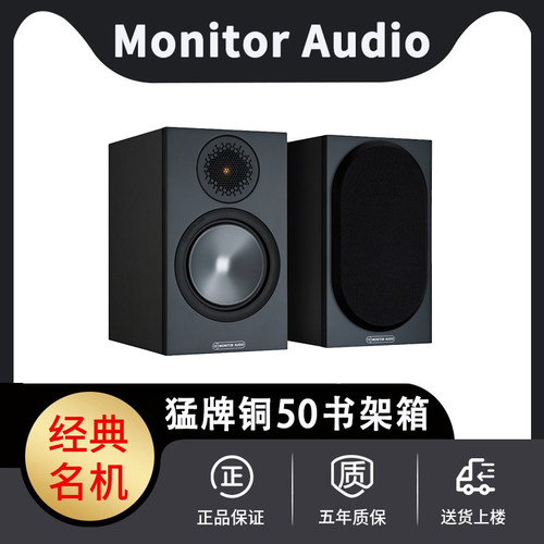 英国环绕电脑客厅桌面书架音箱
