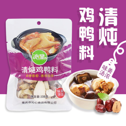 清炖靓汤材料包干货滋补养生鸡鸭