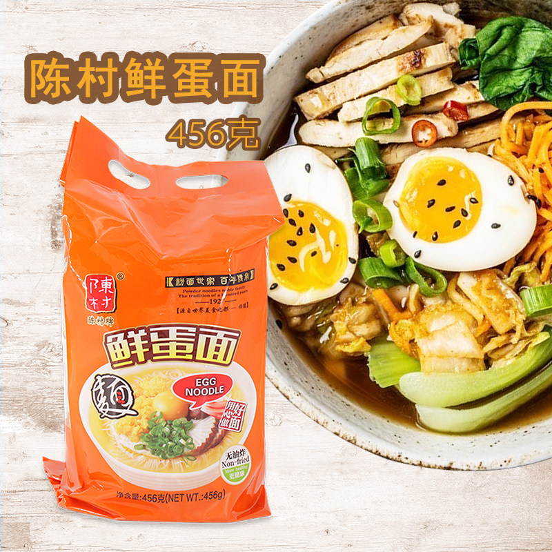陈村广式风味不上火鲜蛋面456g