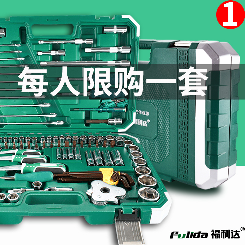 修车工具套装汽修套头扳手维修机轮多功能万能加长型套筒扳手全套