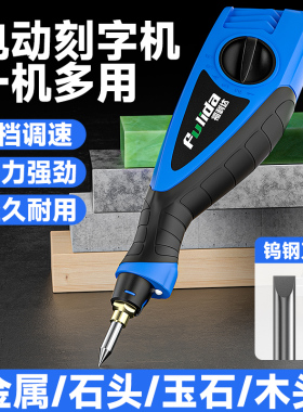 电动刻字机雕刻笔雕刻电动工具金属混凝土石头刻字电刻刀电刻笔