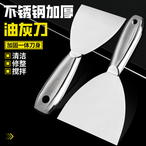 不锈钢一体油灰刀铲刀刮腻子刀刮灰刀刮刀加厚批刀油漆工批灰泥子