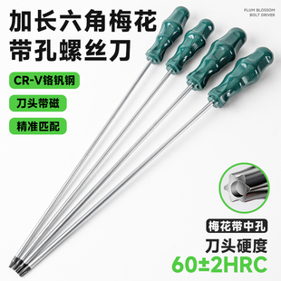 加长t25螺丝刀t20梅花内六角t8大众6角米子型t15内六花t10起子t30
