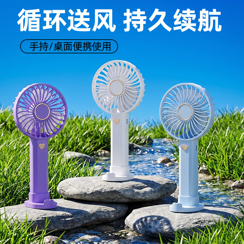 高颜值手持小风扇夏日精美小礼品图片