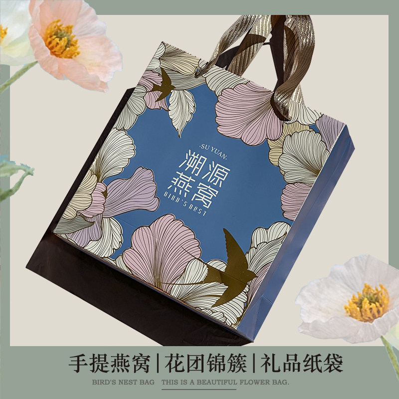 新款花团锦簇粉蓝色送礼礼品袋高档烫金印刷袋溯源码燕窝专用提袋