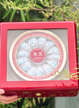 T01红色高档高透玻璃面烤漆礼盒燕窝虫草通用包装盒半斤装礼盒