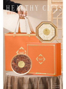 新款A78橙色通用圆托八角礼盒石斛花旗参鹿茸片礼品盒包装空礼盒