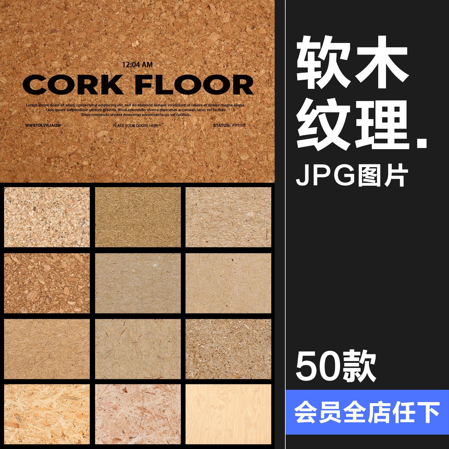 高清软木板纹合成板碎屑压板纹理肌理木纹底纹背景JPG图片素材图