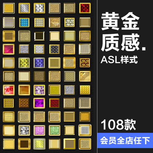 奢华黄金钻石宝石金属字体特效质感效果一键生成素材ASL样式设计