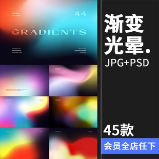 弥散噪点光晕复古渐变科技发布会海报背景底纹PSD模板JPG图片素材