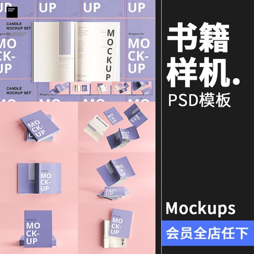 创意画册书籍本子杂志展开智能贴图效果图展示样机PSD模板PS素材