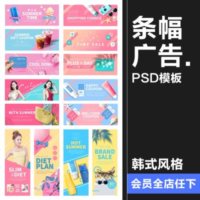 时尚化妆品促销网页横竖banner广告设计首页PSD模板海报素材