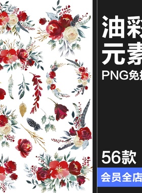 水彩油彩红色唯美手绘玫瑰花植物拼凑手账PNG免扣元素PS设计素材