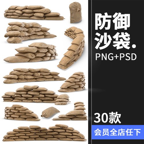沙包沙袋防御障碍物围挡战场战争场景后期合成免扣PNG免抠PS素材