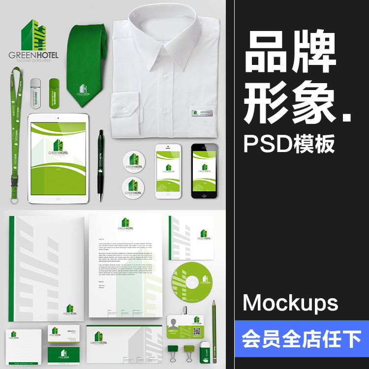 企业公司品牌形象vi一键智能logo设计贴图样机模板文创PSD素材