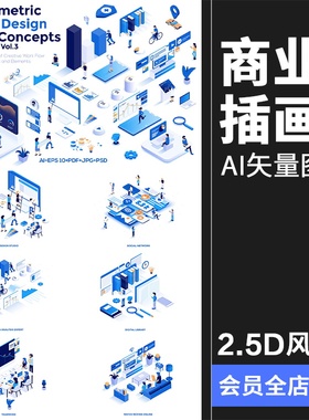 2.5D等轴等距现代蓝色商务手机UI海报插画设计PSD模板AI矢量素材