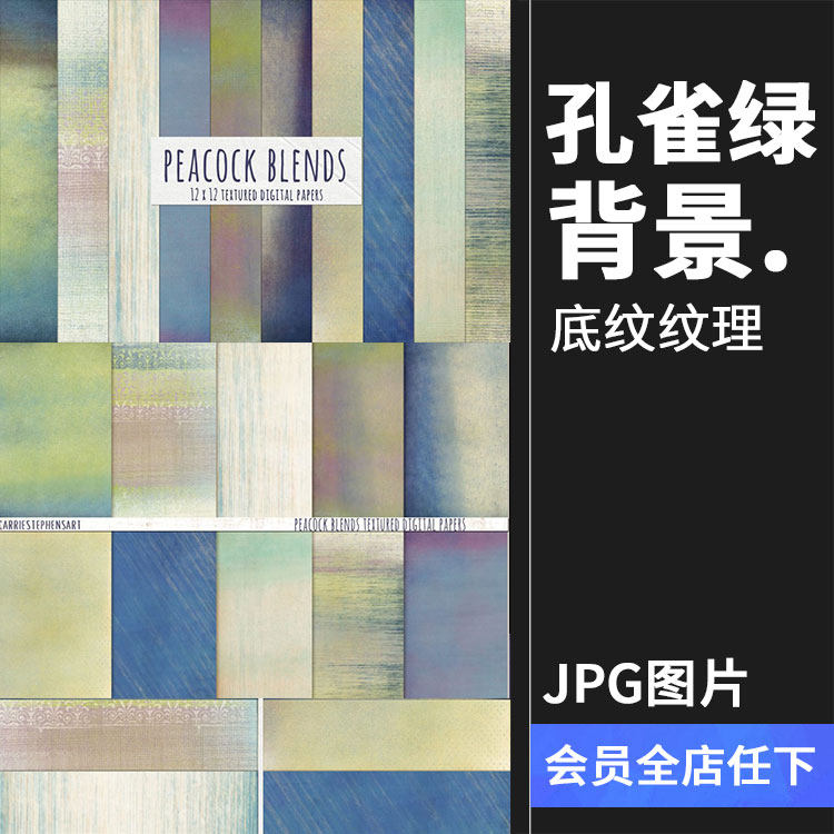 孔雀绿优雅绿色文艺渐变材质纹理质感jpg高清图片背景设计素材