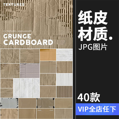 牛皮纸纸板纸皮瓦楞纸箱破烂褶皱表面材质PS设计JPG图片背景素材