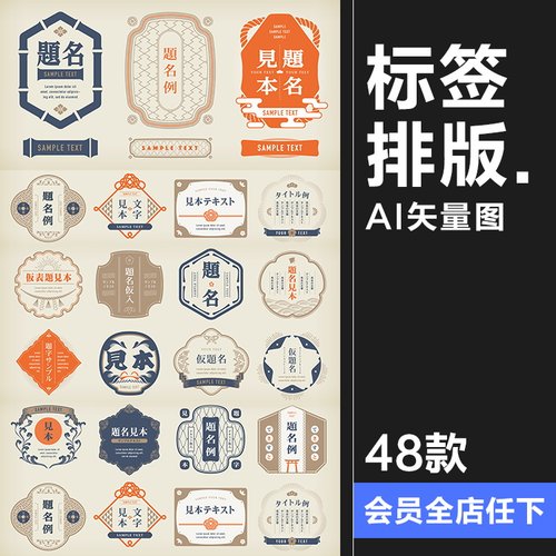 日式古风花纹边框logo文字标签卡片排版品牌装饰图模板AI矢量素材