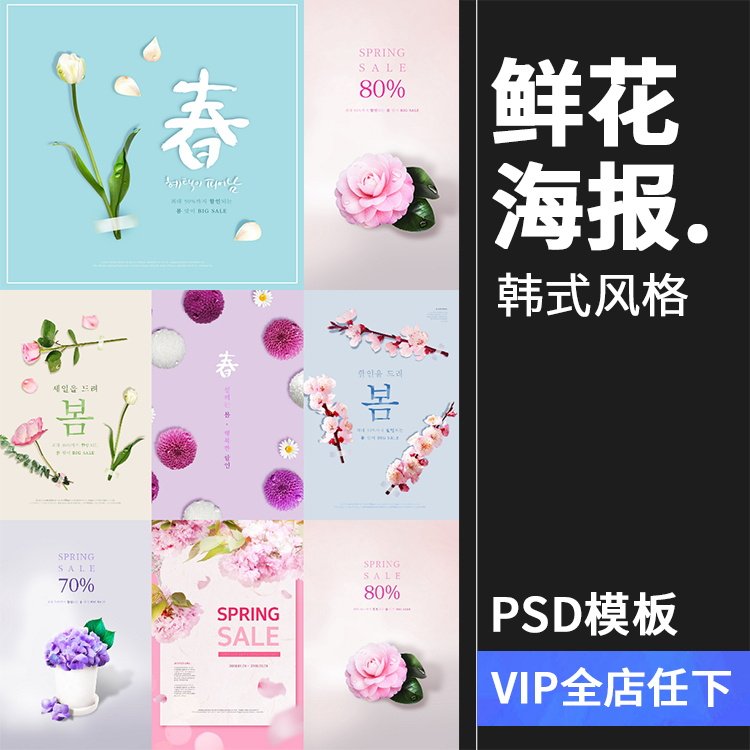 韩式鲜花店感恩感谢礼品礼物礼盒海报模板背景psd分层设计素材图