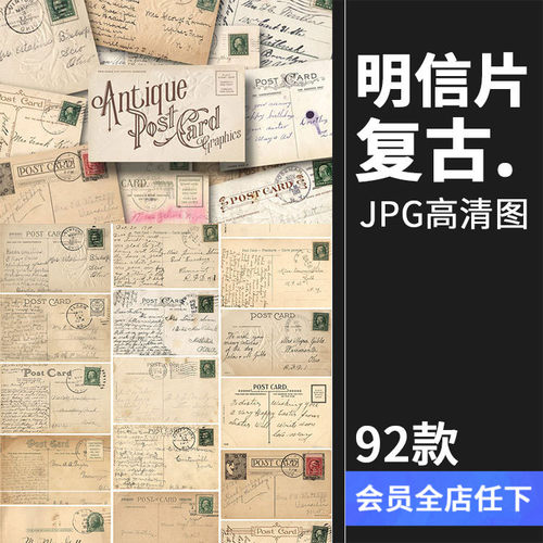 复古古老发黄褶皱皱纹纸质明信片卡片信纸JPG高清图片参考素材