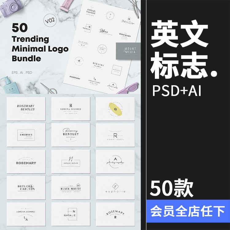 50款英文小清新图标标志logo图形徽章psd模板源文件ai矢量素材