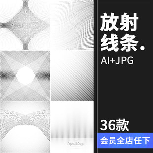 科技感放射状线条几何线稿线描高清背景图片平面设计素材AI矢量图