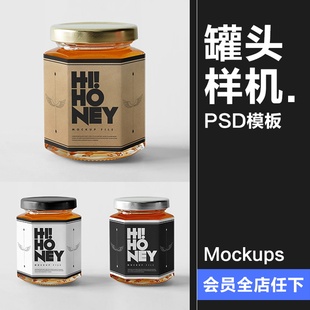 蜂蜜玻璃罐头6棱形瓶透明包装 外观效果展示贴图样机模板PSD素材