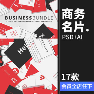 简约国外商务企业个人卡片联系介绍名片设计PSD模板素材 时尚