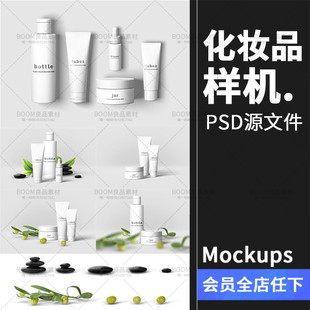 组合化妆品瓶滴管包装小样效果展示全套护肤品vi样机模板PSD素材