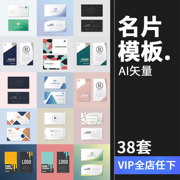 现代时尚大理石纹简约个人商务名片联系卡卡片ai矢量模板设计素材