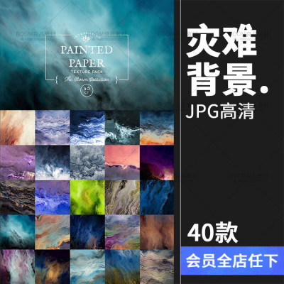 暴风雨来临灾难天灾天空压抑恐怖扭曲时空背景JPG图片纹理PS素材