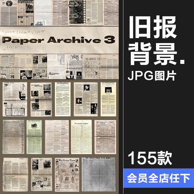 复古做旧磨损褪色边缘欧美老报纸裁剪碎片波普艺术背景JPG图素材