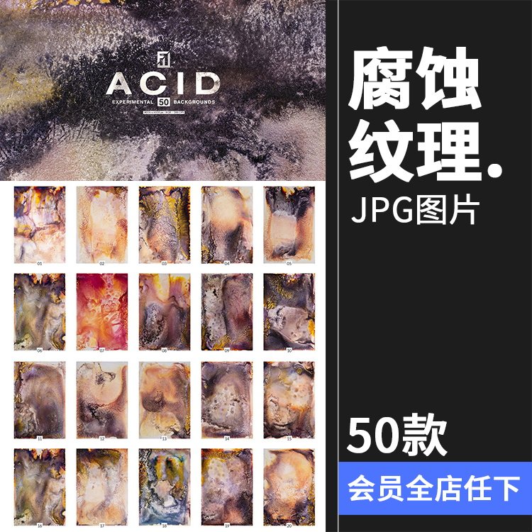 腐蚀粗糙做旧侵蚀生锈锈迹效果墙面底纹背景jpg图片后期合成素材