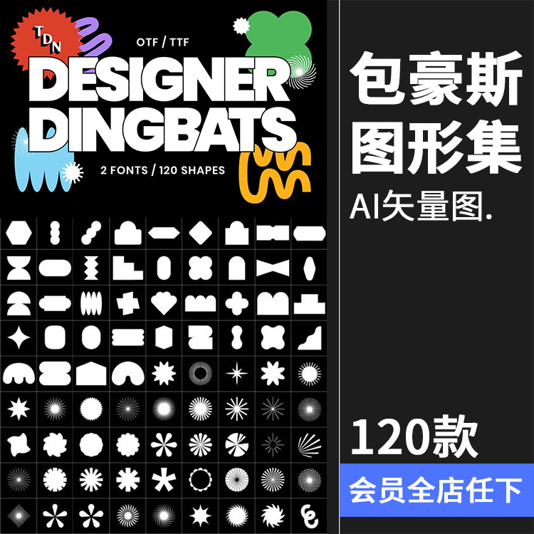 包豪斯图形集几何简约艺术装饰图形元素创意海报图案AI矢量素材
